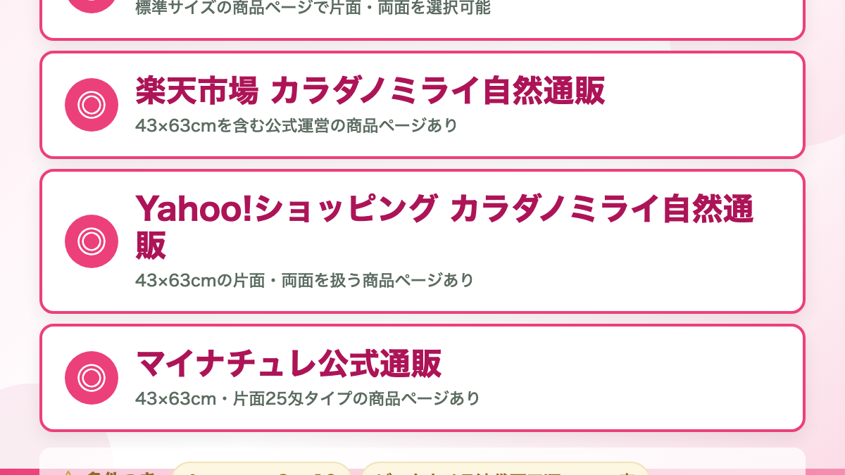 COCOSILKシルク枕カバー43×63cmはどこで売ってる？