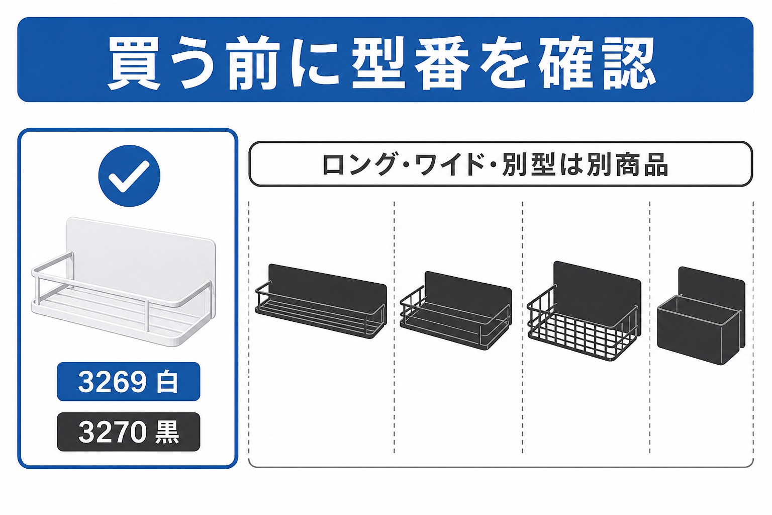 towerマグネットバスルームラック3269・3270と別型の違い