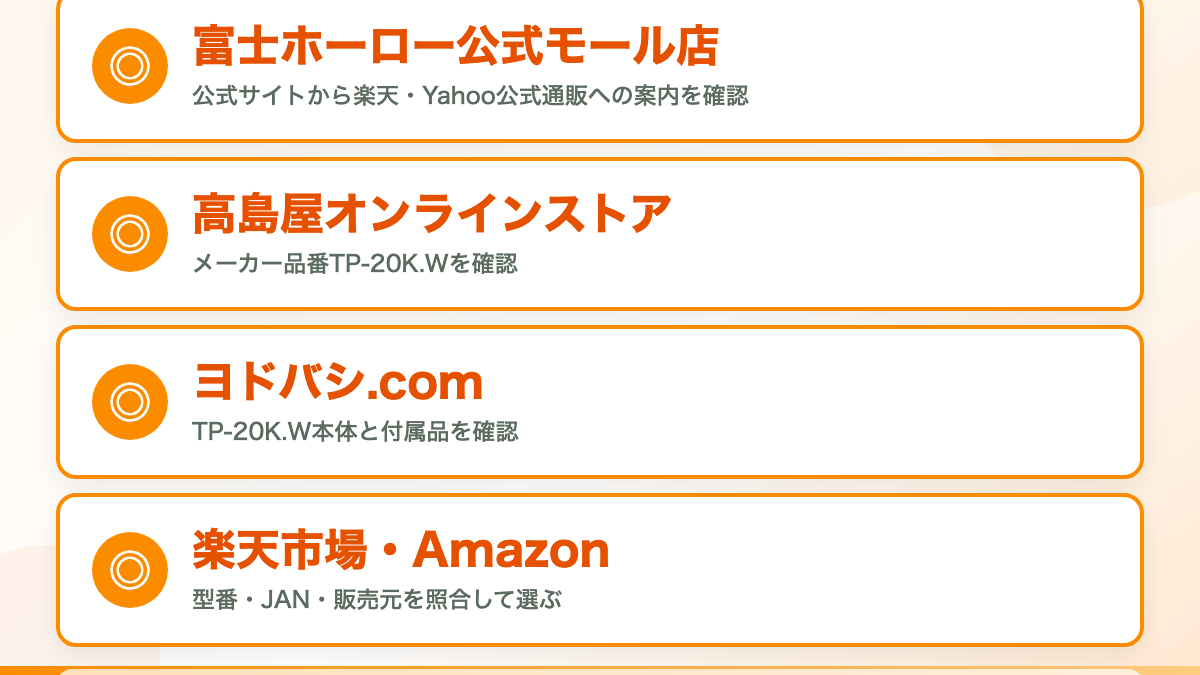 富士ホーロー 角型天ぷら鍋はどこで売ってる?販売先の結論